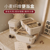 Homestas Day Style Wheat Straw Lunch Box Separation Type Lunch Box Office Students Microwave Oven Heated Dining Box Insulation
