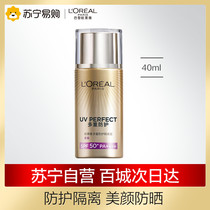 LOréal New multi-protection isolation dew beauty soft purple 40ml SPF50 PA (no acne)
