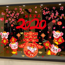2022 New Year Decoration Sticker Spring Festival Glass Door Sticker New Years Day window pasting the Year of the Tiger