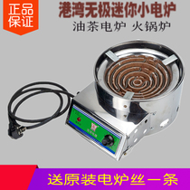 Gongcheng oil tea electric furnace stepless temperature adjustment household commercial hot pot experimental electric furnace 2000W electric furnace wire