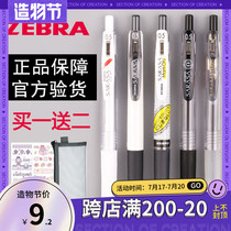 Zebra gel pen jj15 set Japanese stationery black pen Student press 0 5 black water pen School bully brush pen