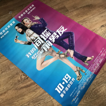 My spy ex-boyfriend movie poster theater line full-open movie promotional light box poster