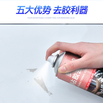  Glue removal glue removal cleaning agent car and household viscose viscose removal artifact self-adhesive strong remover that does not hurt paint