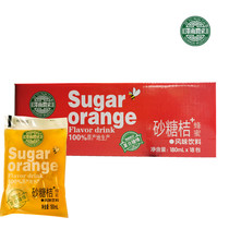 Guangxi specialty Ze Yurun Cai passion fruit sugar orange honey green mango fresh fruity flavor drink 180ml bag