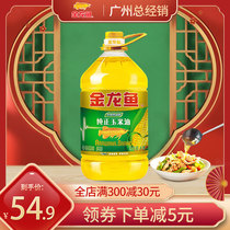 Alongus pure corn oil 4L bottles of edible vegetable oil 4 liters pressed light family stir-fry