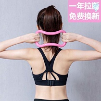 Yoga stretching ring Back opening artifact Stretch pilates ring Stretch beautiful back Korean thin leg slim correction magic ring