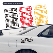 Limited number-limited car sticker reflective car sticker in-car driving warning sticker rear window car sticker