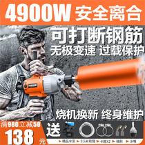 New imported water drilling machine Commercial German concrete original electric drill fixing rod wet and dry dual-use wall dual-use