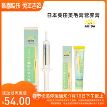Japans sunflower field AOIDA small pet nutrition cream 50g beauty hair cream to supplement energy improve appetite regulate stomach