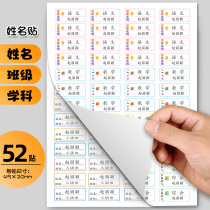 Name sticker class name sticker kindergarten name sticker class number label sticker baby name stickers waterproof