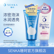 Japan Shan Ke facial cleanser silk foam cleanser Cherry Blossom Green Tea Cleanser refreshing oil control water moisturizing and bright