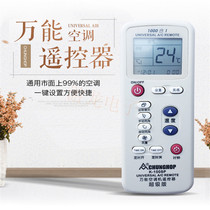 Zhonghe k100sp super version LCD display intelligent 1000 in 1 universal air conditioning air conditioning remote control