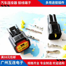 4 wire waterproof connector 4P connector 2 3 car connector waterproof plug socket wire joint