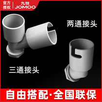 Jiumu washing machine floor drain drain pipe special joint three-way elbow drain pipe three-way two-way deodorant overflow