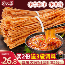 Potato cloud incense pot Sichuan powder Leek leaf wide vermicelli Shao Tiao powder Sichuan handmade sweet potato vermicelli wide powder skin 5 pounds in bulk