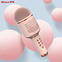 Xinke microphone audio integrated microphone mobile phone sound card wireless Bluetooth home singing children TV baby family ktv karaoke live broadcast dedicated hand-held singing bar National K song artifact