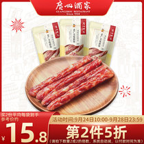 (Live Room) Guangzhou restaurant Laoguang delicious sausage 3 bags * 150g