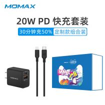 (Tmall gift box) MOMAX Mori Apple 12 charger PD20W fast charge set pro for 12mini charging head Apple MFi certification data cable iPhon