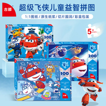 Super Fly-Man Children Puzzle Toy Puzzle Puzzle 100 200 200 pieces 5-6-7-8-year-old little boy Pinturledi 300