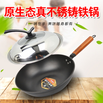 Original ecological cast iron wok raw iron pot pure iron frying pot wooden handle real stainless steel pot cast iron pot home pot