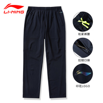 Li Ning Sports mens long pants autumn thin quick-dried ice silk running bunch feet nine-point loose casual black pants