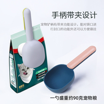 Pet Spoon Cute Duckbill Universal Dog Food Cat Food Spoon Dog Teddy Kitty Food Snacks Bag Clips