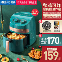 Meiling air fryer Household oven special price fume-free intelligent automatic large-capacity fries electromechanical fryer