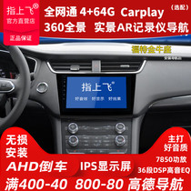 Application of the Ford Wing Tiger Sharp Boundary Retrofit Large Screen Recorder Special Backing Image All-in-one Golden Bull Seat