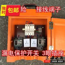 Site Temporary electricity distribution box II Two lighting 220V GRP Jedi Edge Box Red Box 1 Number of boxes