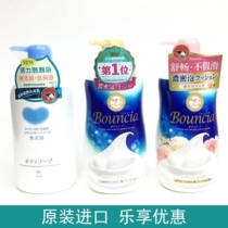 Hot sell Japan imports COW cows milk No Add foam Type body bath lotion full body Clean no fragrant pregnant woman Childrens section