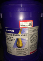 VOLVO VDS3 SAE 15W-40 excavator diesel VOLVO premium diesel engine oil 20 liters