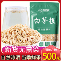 White Maogen 500 gr g Maogen dried thatch grass root wild fresh traditional Chinese herbal medicine white hair root dry pint can be matched with lugan