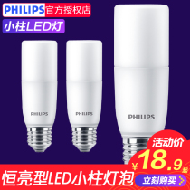 Philips LED column light Corn bulb Energy-saving lamp light source E27 screw port household neutral led bulb long