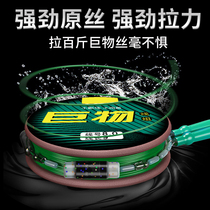 Xuelu big object line set set a complete set of finished giant main line Sturgeon blue super strong pull Japan imported fishing line