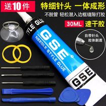 Border mobile phone glue screen bonding sealant diyb7000 adhesive multifunctional repair touch screen adhesive