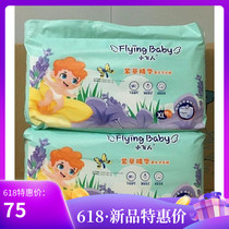 Xiaofeiren diapers Xiaofeiren comfrey essence pull-up pants dry and breathable instant diaper absorption universal