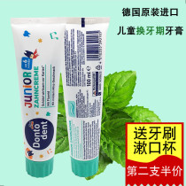Germany imported dm childrens toothpaste 3-6 years old and above tooth replacement period fluorine anti-moth 8-10-12 years old children can swallow