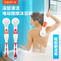  Bath brush long handle automatic bath and bath rubbing artifact motor strongly rub back without asking for someones back