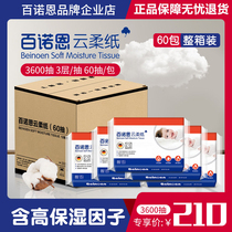 Broan cloud paper flagship soft paper towel baby and toddler dedicated 60 pack pack 60 pack ultra - soft towel