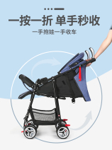 Stroller lightweight folding can sit and lie down with one button to collect the car Portable 0-3 years old bb stroller baby car out