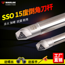 Walock 15 degree CNC Chamfering cutter bar SS0 can be made chamfered knife 30 degree Chamfering knife SS0-C20-20