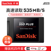 Sandy solid state drive 1tb notebook desktop high speed enhanced version computer installed SSD solid state drive