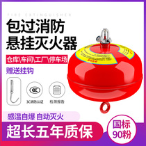 Hanging dry powder fire extinguisher 4kg 6kg Ultra-fine automatic fire extinguishing treasure device self-explosive fire extinguishing bomb 8 kg
