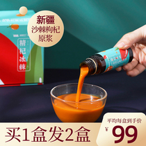 Xinjiang specialty organic big fruit seabuckthorn wolfberry puree wild fresh oil wolfberry juice official flagship store
