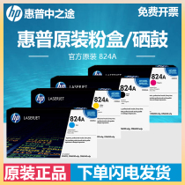 HP 824A black color selenium drum CB384A CB385A CB385A CM6030 CM6030 CM6030F CM6040F CM6049F CP6