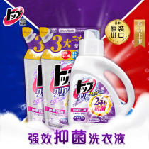 Lion King Japan imported House drying powerful antibacterial laundry detergent decontamination deodorant non-fluorescent agent clean stain removal