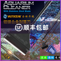 VASTOCEAN magnesium alloy fish tank scraper algae knife anti-rust scraping algae knife fish fishing tank cleaning tool