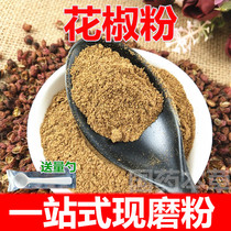 Sichuan pepper Chuanjiao the Chinese herbal medicine can do pao jiao fen pepper fen 500 grams