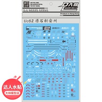 U02 Dalian DL]MG Sinanju raw stone Xinan Prefecture Xinanzhou Xinanzhou Prototype Water Sticker