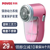 Pentium hair trimmer ball trimmer sweater wool blanket shaved hair remover rechargeable shaving machine
